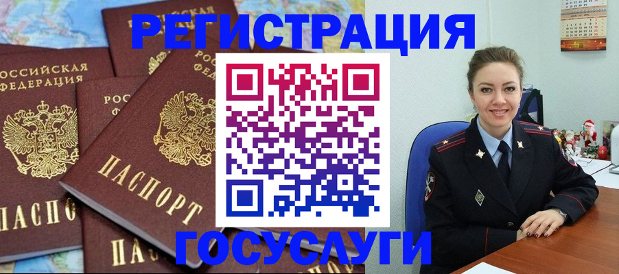 прописка поиск в Лангепасе