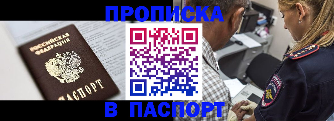 временная регистрация в Лангепасе