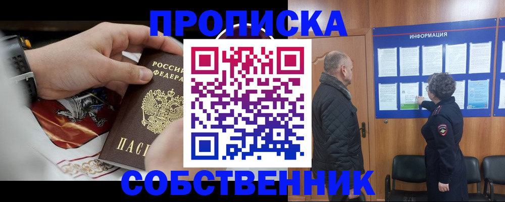 временная регистрация 2025 в Лангепасе