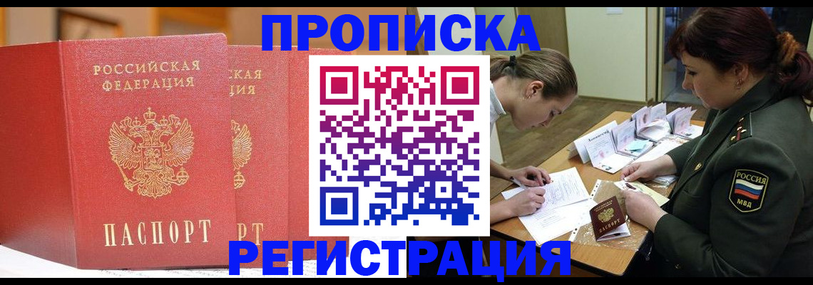 временная регистрация надежно в Лангепасе