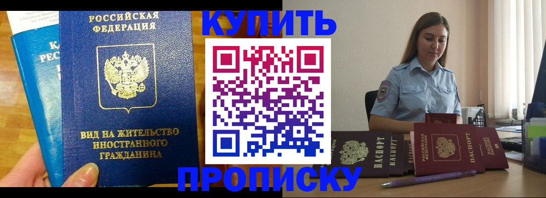 прописка гарантия в Лангепасе